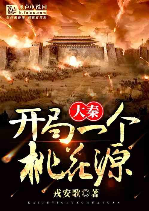 救援采蜜人
